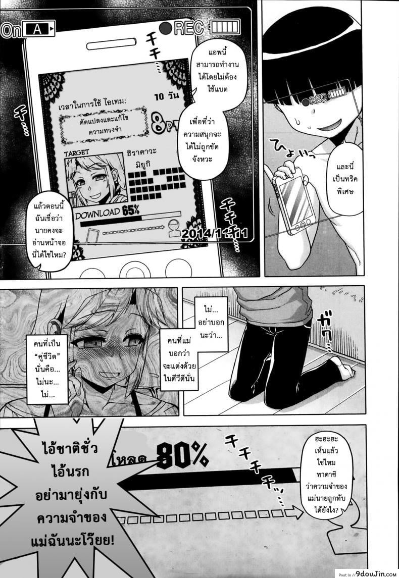 อ่านโดจิน แอพราชันย์ คนพันธุ์หื่น [Takatsu] Ousama App-King's App ภาค 3