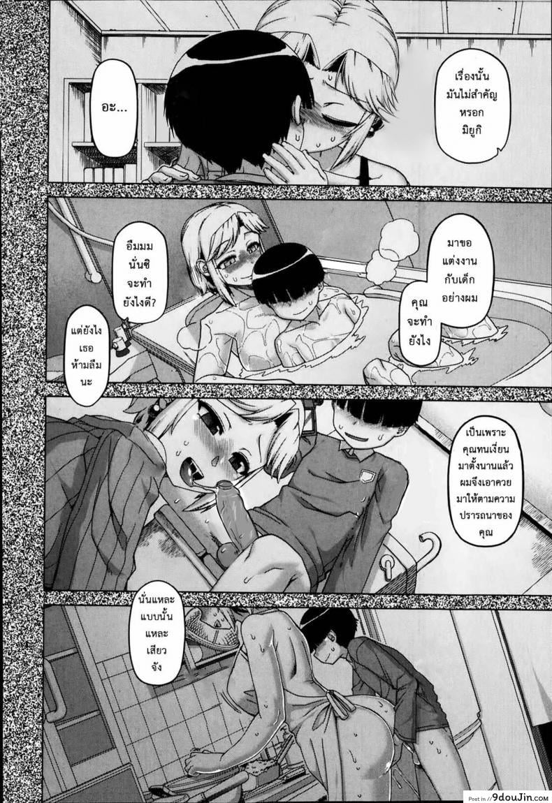 อ่านโดจิน แอพราชันย์ คนพันธุ์หื่น [Takatsu] Ousama App-King's App ภาค 3