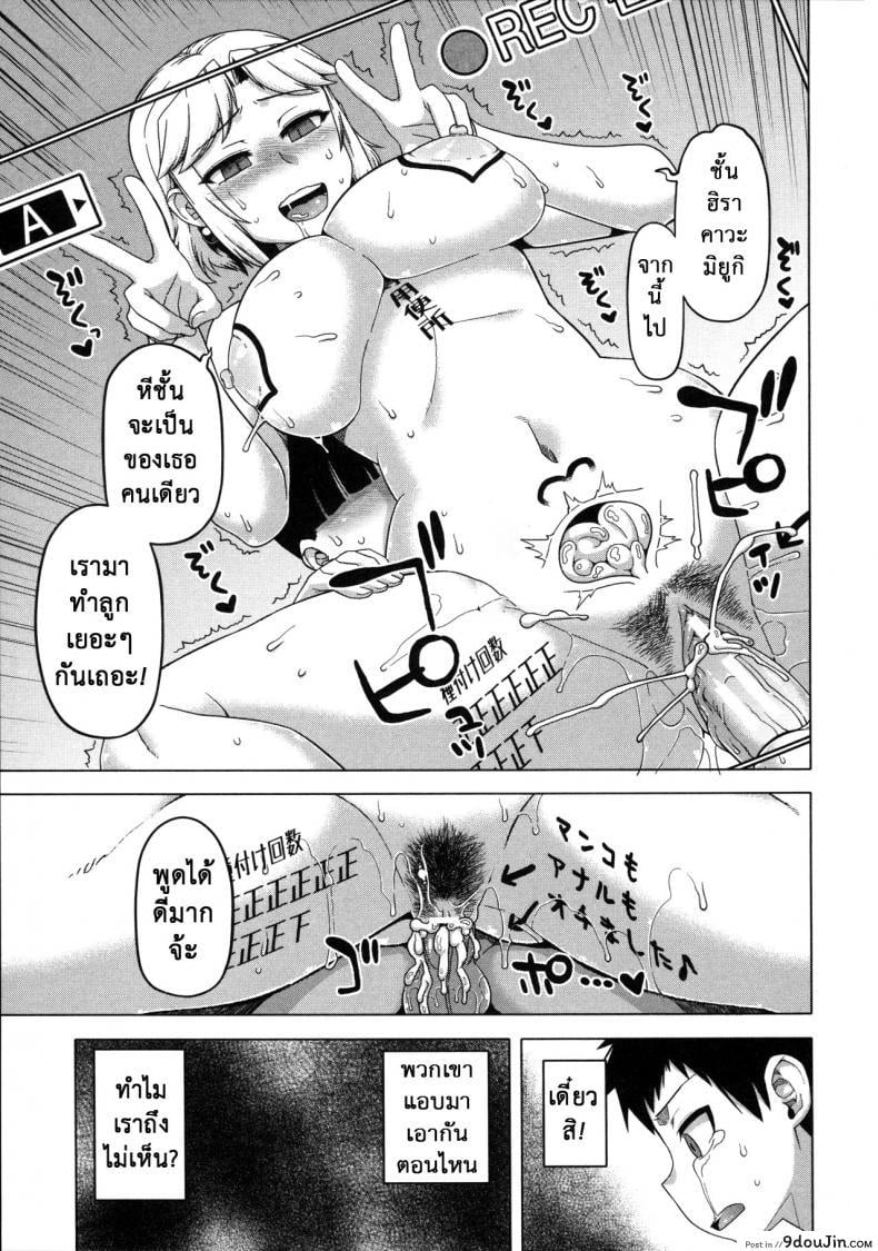 อ่านโดจิน แอพราชันย์ คนพันธุ์หื่น [Takatsu] Ousama App-King's App ภาค 3