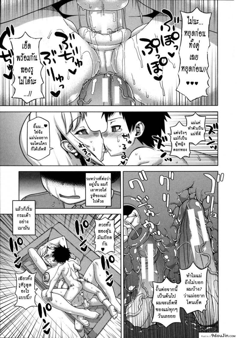 อ่านโดจิน แอพราชันย์ คนพันธุ์หื่น [Takatsu] Ousama App-King's App ภาค 3