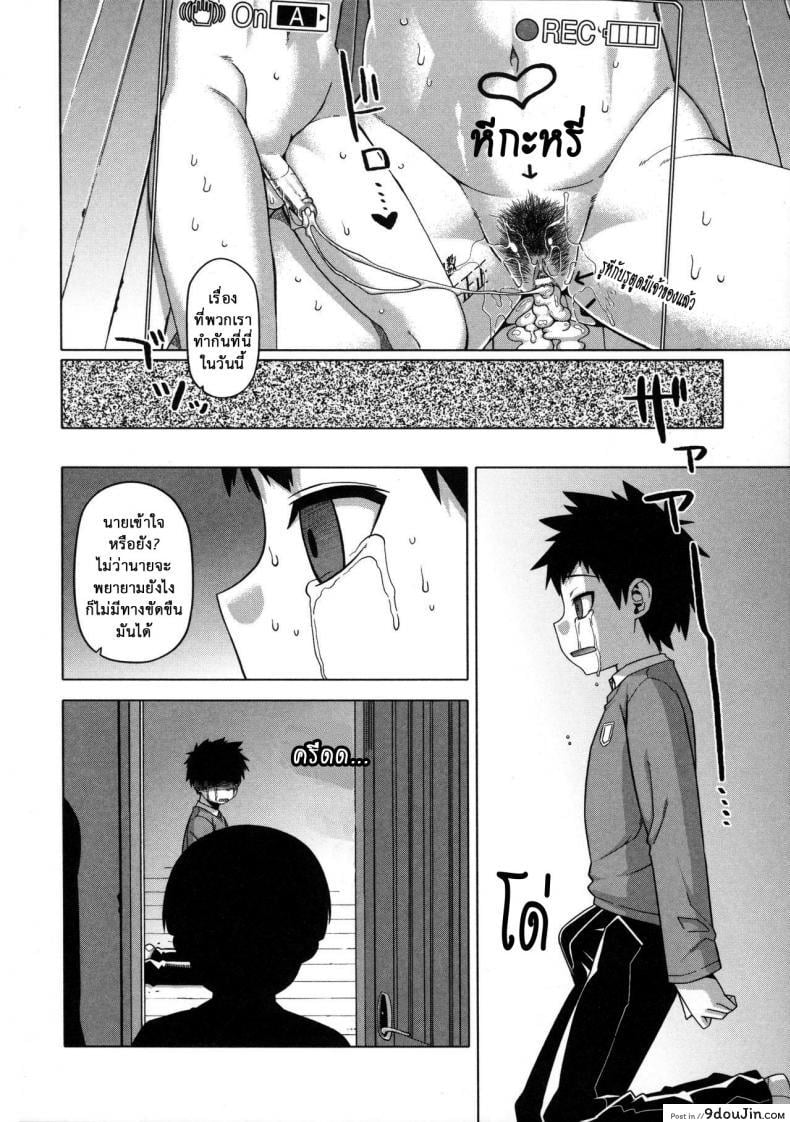 อ่านโดจิน แอพราชันย์ คนพันธุ์หื่น [Takatsu] Ousama App-King's App ภาค 3