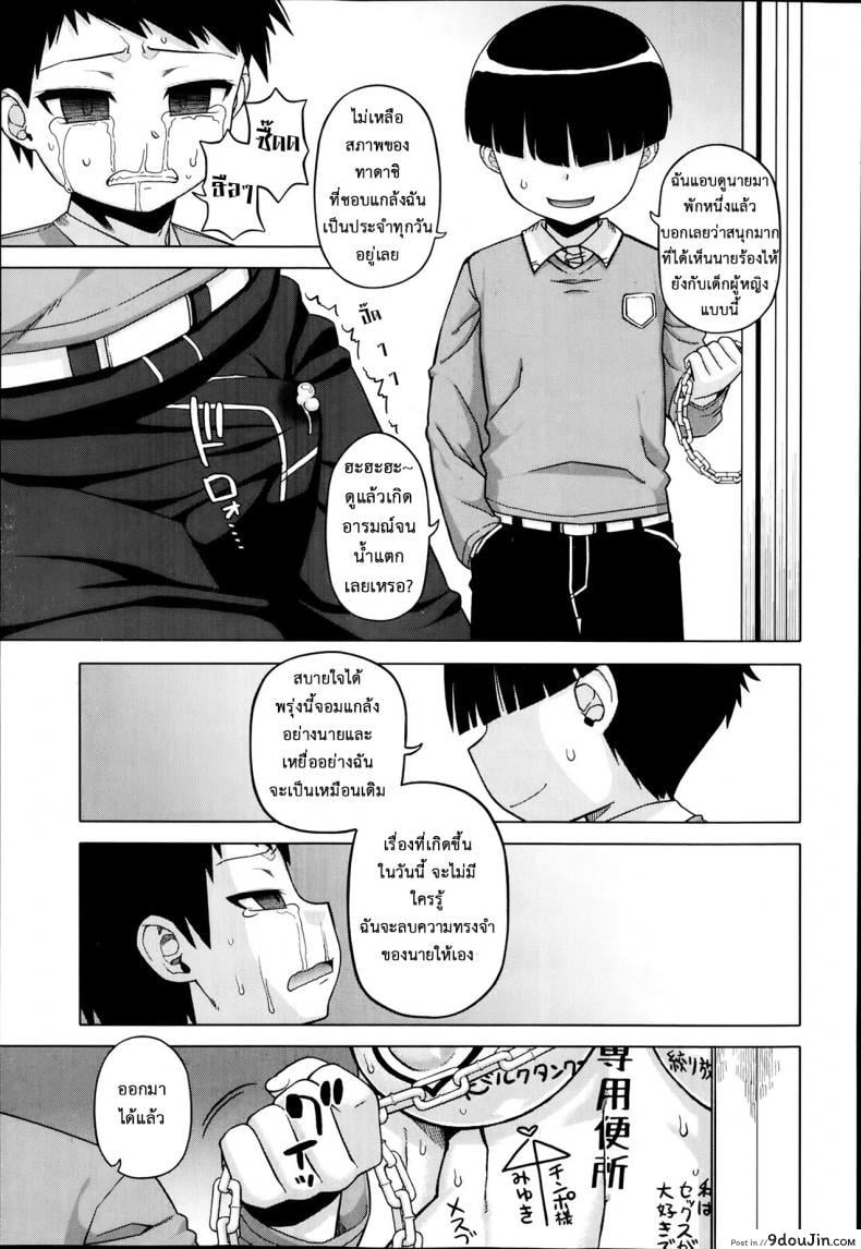 อ่านโดจิน แอพราชันย์ คนพันธุ์หื่น [Takatsu] Ousama App-King's App ภาค 3