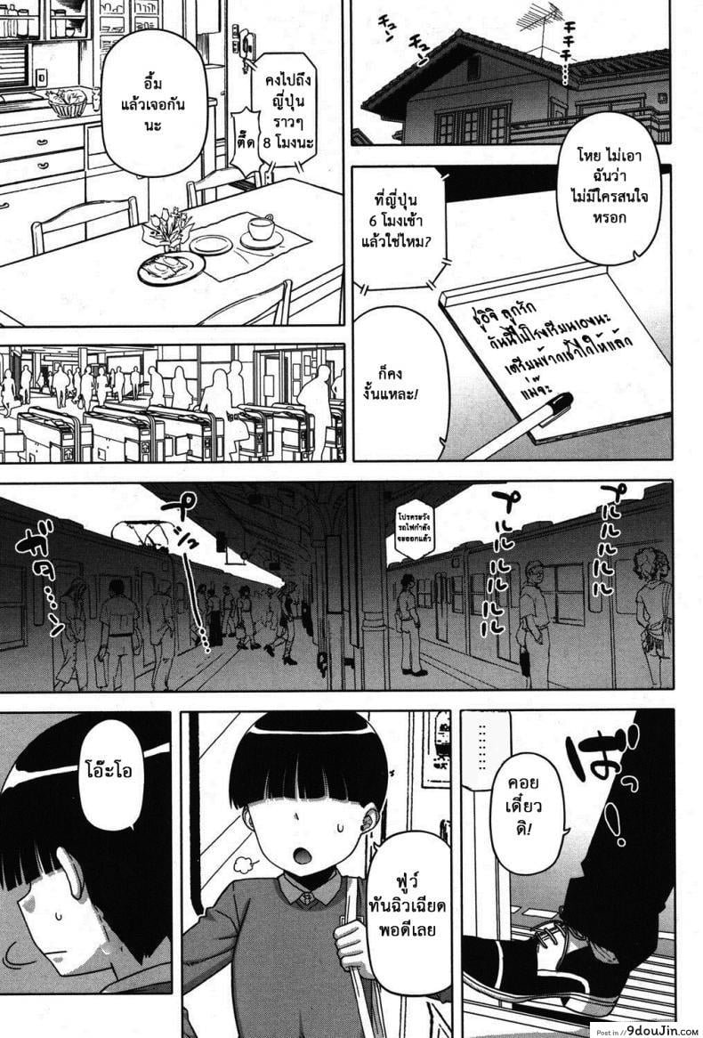 อ่านโดจิน แอพราชันย์ คนพันธุ์หื่น [Takatsu] Ousama App-King's App ภาค 5