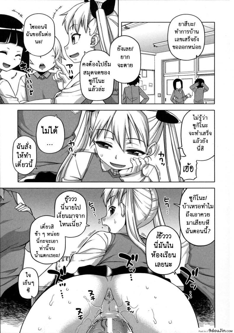 อ่านโดจิน แอพราชันย์ คนพันธุ์หื่น [Takatsu] Ousama App-King's App ภาค 5