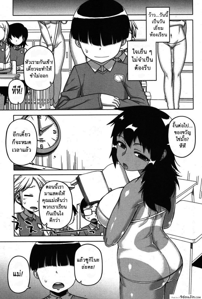 อ่านโดจิน แอพราชันย์ คนพันธุ์หื่น [Takatsu] Ousama App-King's App ภาค 5