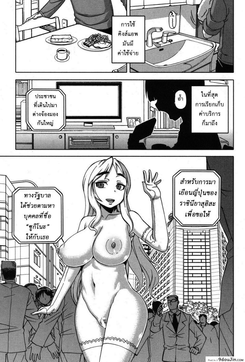 อ่านโดจิน แอพราชันย์ คนพันธุ์หื่น [Takatsu] Ousama App-King's App ภาค 5