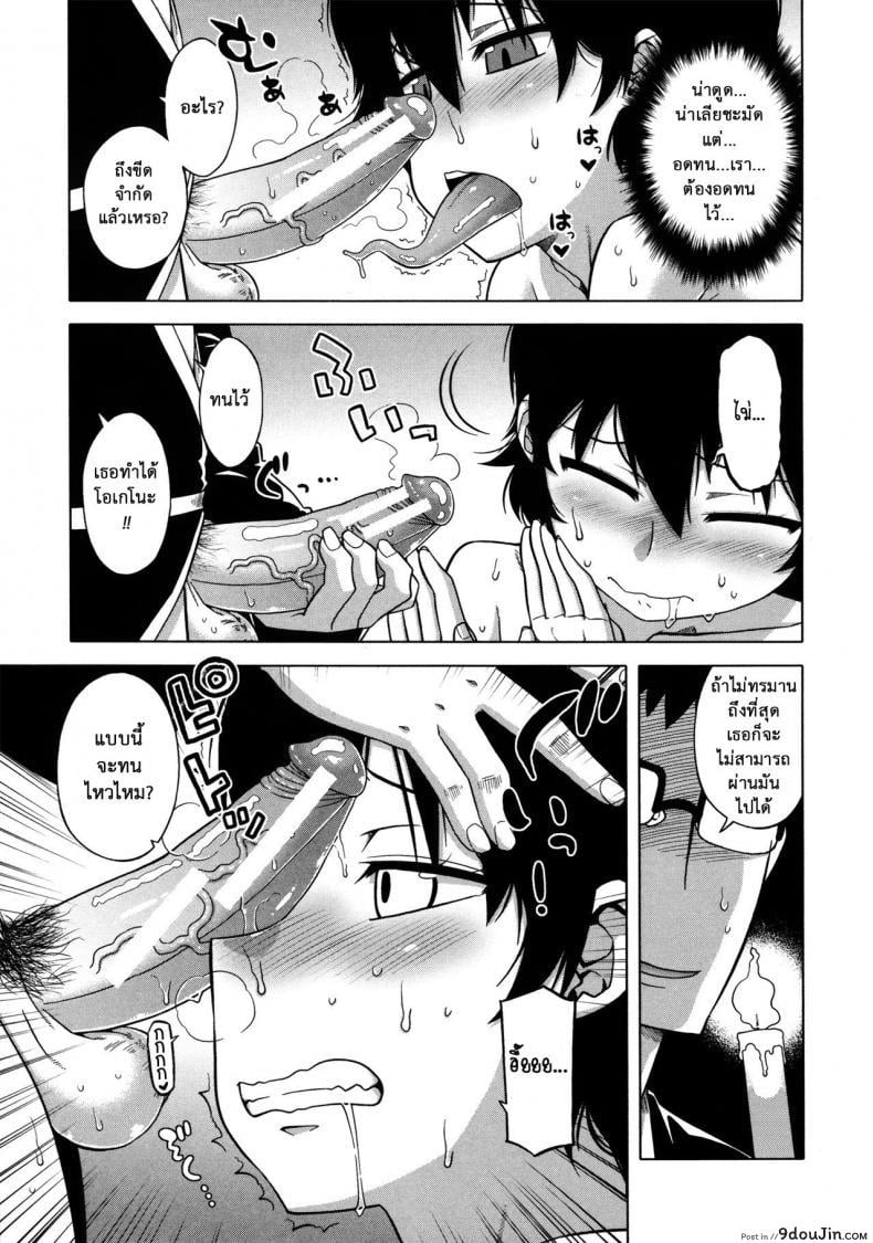 อ่านโดจิน แอพราชันย์ คนพันธุ์หื่น [Takatsu] Ousama App-King's App ภาค 55