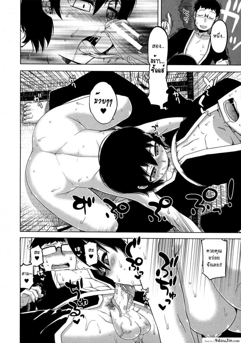 อ่านโดจิน แอพราชันย์ คนพันธุ์หื่น [Takatsu] Ousama App-King's App ภาค 55