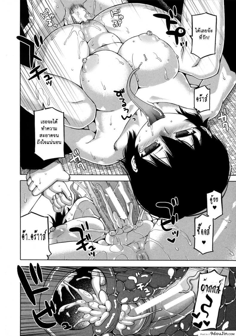 อ่านโดจิน แอพราชันย์ คนพันธุ์หื่น [Takatsu] Ousama App-King's App ภาค 55