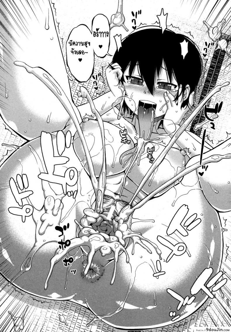 อ่านโดจิน แอพราชันย์ คนพันธุ์หื่น [Takatsu] Ousama App-King's App ภาค 55