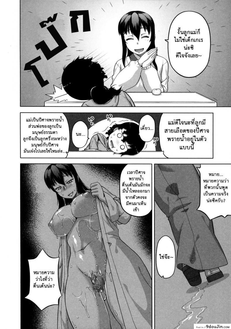 อ่านโดจิน แอพราชันย์ คนพันธุ์หื่น [Takatsu] Ousama App-King's App ภาค 6