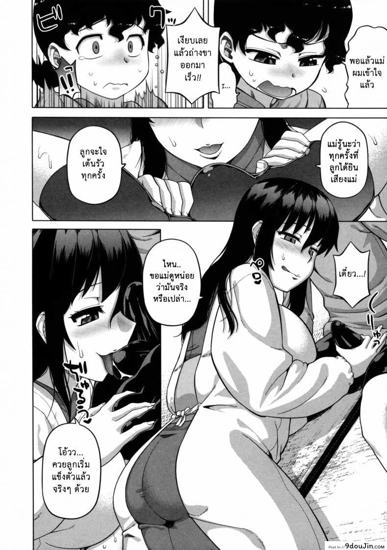 อ่านโดจิน แอพราชันย์ คนพันธุ์หื่น [Takatsu] Ousama App-King's App ภาค 6