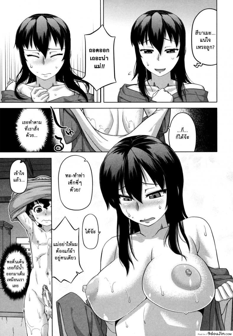 อ่านโดจิน แอพราชันย์ คนพันธุ์หื่น [Takatsu] Ousama App-King's App ภาค 6