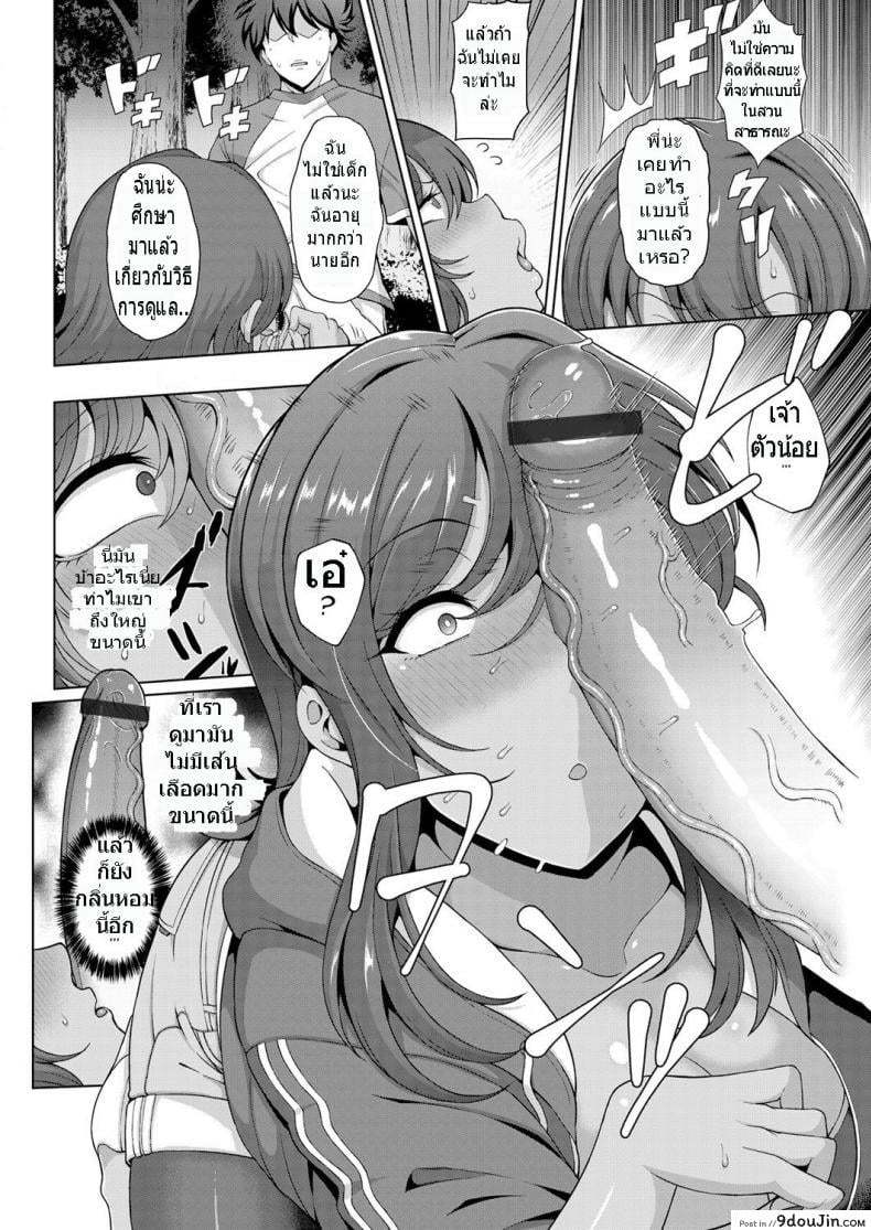 อ่านโดจิน แอ้มวันละคน เอาวนกันไป [Tawara Hiryuu] Toshiue Zukushi Jukushita Sanshimai | The Three Older, Mature Sisters Next Door ภาค 2