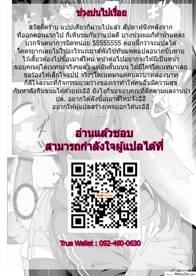 อ่านโดจิน แอ้มวันละคน เอาวนกันไป [Tawara Hiryuu] Toshiue Zukushi Jukushita Sanshimai | The Three Older, Mature Sisters Next Door ภาค 2