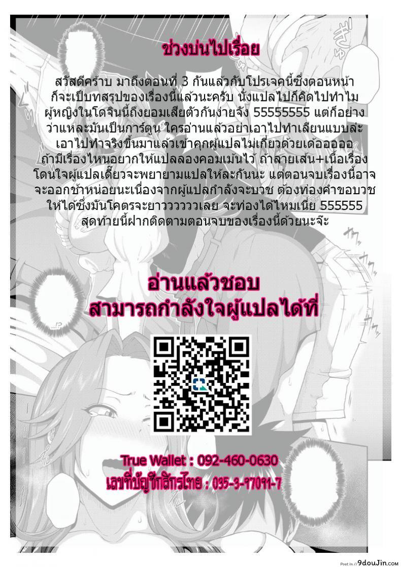 อ่านโดจิน แอ้มวันละคน เอาวนกันไป [Tawara Hiryuu] Toshiue Zukushi Jukushita Sanshimai | The Three Older, Mature Sisters Next Door ภาค 3