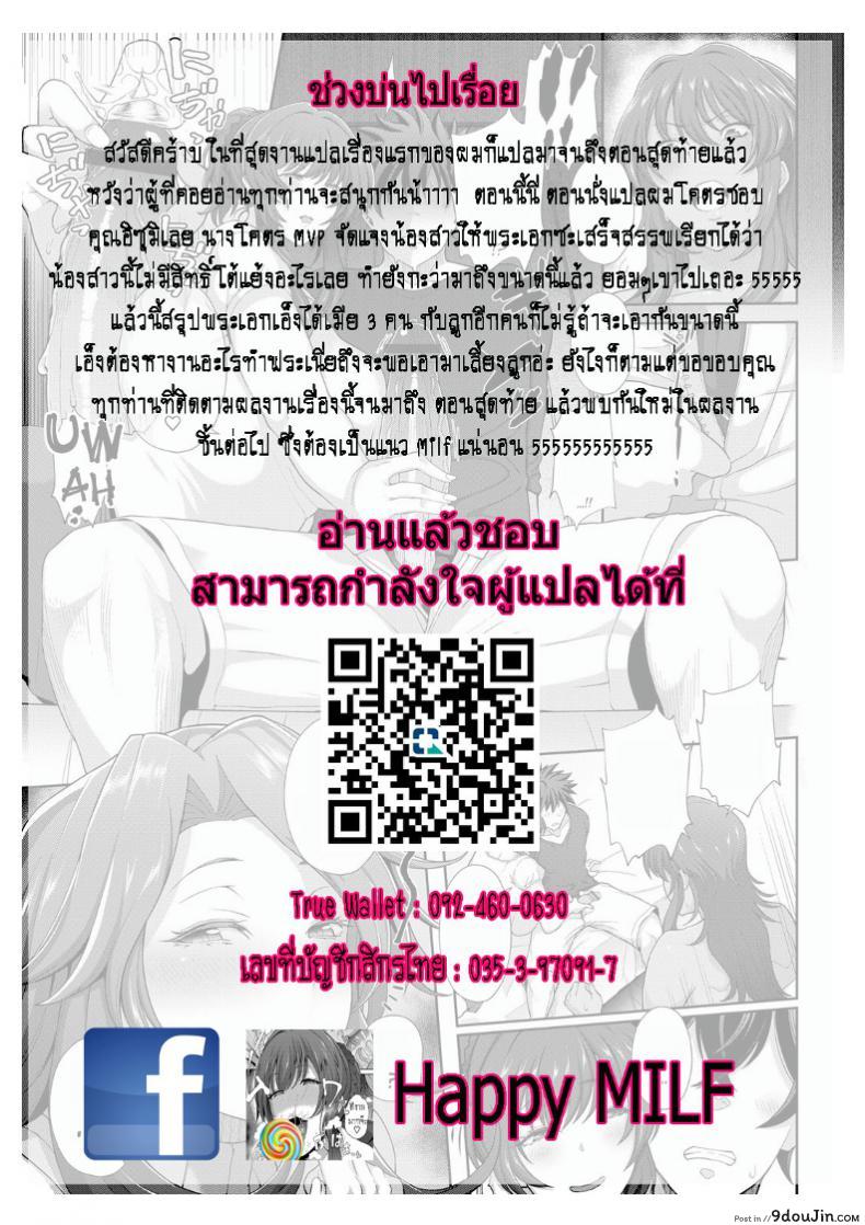 อ่านโดจิน แอ้มวันละคน เอาวนกันไป [Tawara Hiryuu] Toshiue Zukushi Jukushita Sanshimai | The Three Older, Mature Sisters Next Door ภาค 4