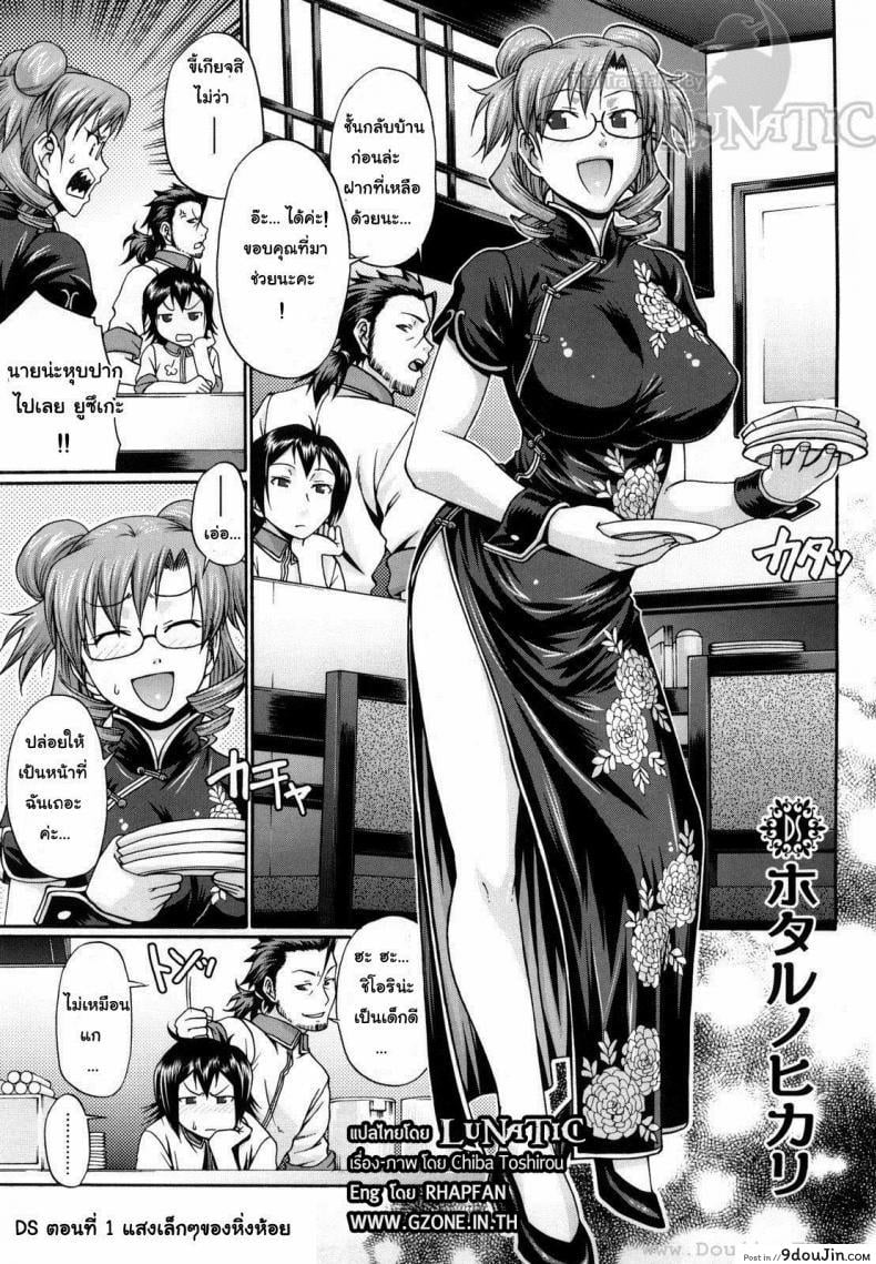 อ่านโดจิน แอ้มสาวชุดเดรส [Chiba Toshirou] Dress Select (Decensored) ภาค 1