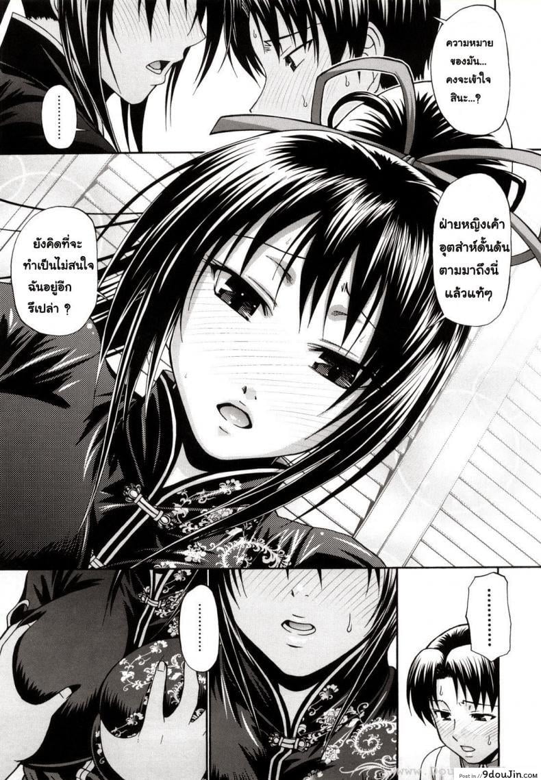 อ่านโดจิน แอ้มสาวชุดเดรส [Chiba Toshirou] Dress Select (Decensored) ภาค 2