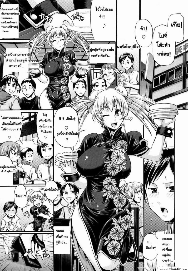 แอ้มสาวชุดเดรส [Chiba Toshirou] Dress Select (Decensored) ภาค 3, นายโดจิน โดจินแปลไทย