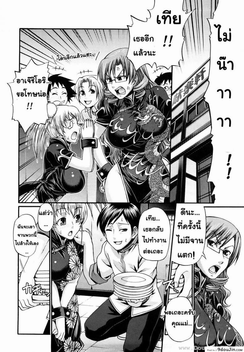 อ่านโดจิน แอ้มสาวชุดเดรส [Chiba Toshirou] Dress Select (Decensored) ภาค 3