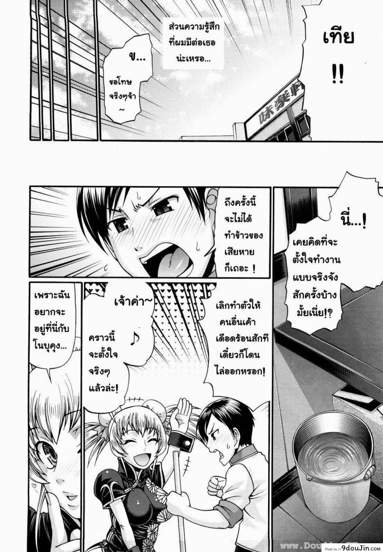 อ่านโดจิน แอ้มสาวชุดเดรส [Chiba Toshirou] Dress Select (Decensored) ภาค 3