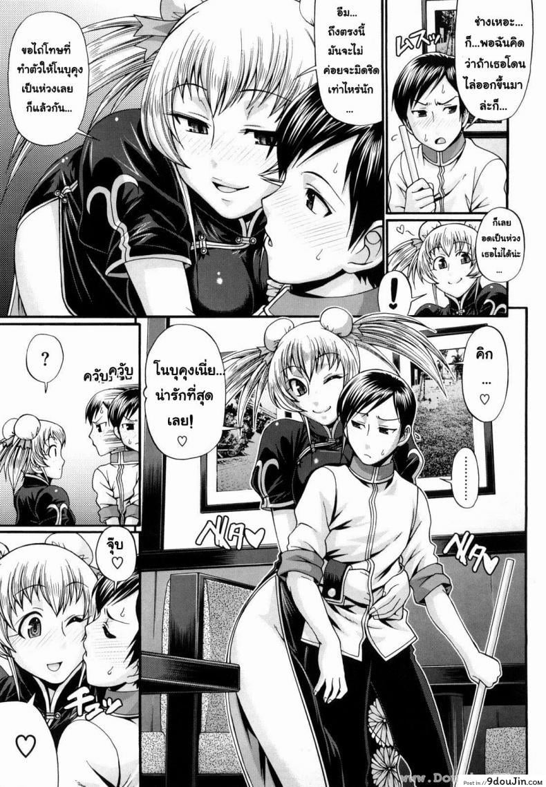 อ่านโดจิน แอ้มสาวชุดเดรส [Chiba Toshirou] Dress Select (Decensored) ภาค 3