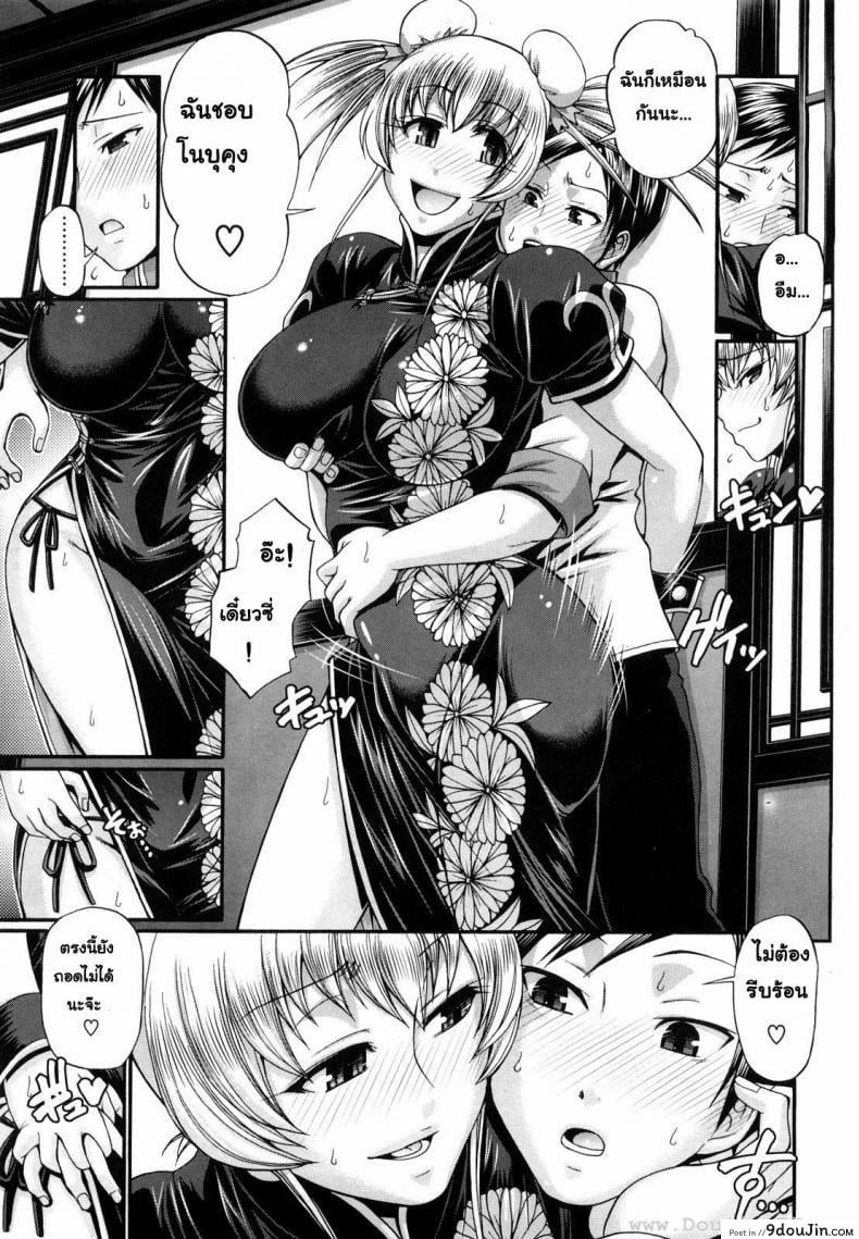 อ่านโดจิน แอ้มสาวชุดเดรส [Chiba Toshirou] Dress Select (Decensored) ภาค 3