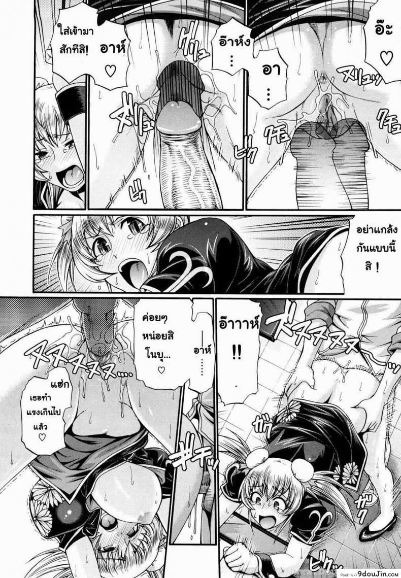 อ่านโดจิน แอ้มสาวชุดเดรส [Chiba Toshirou] Dress Select (Decensored) ภาค 3