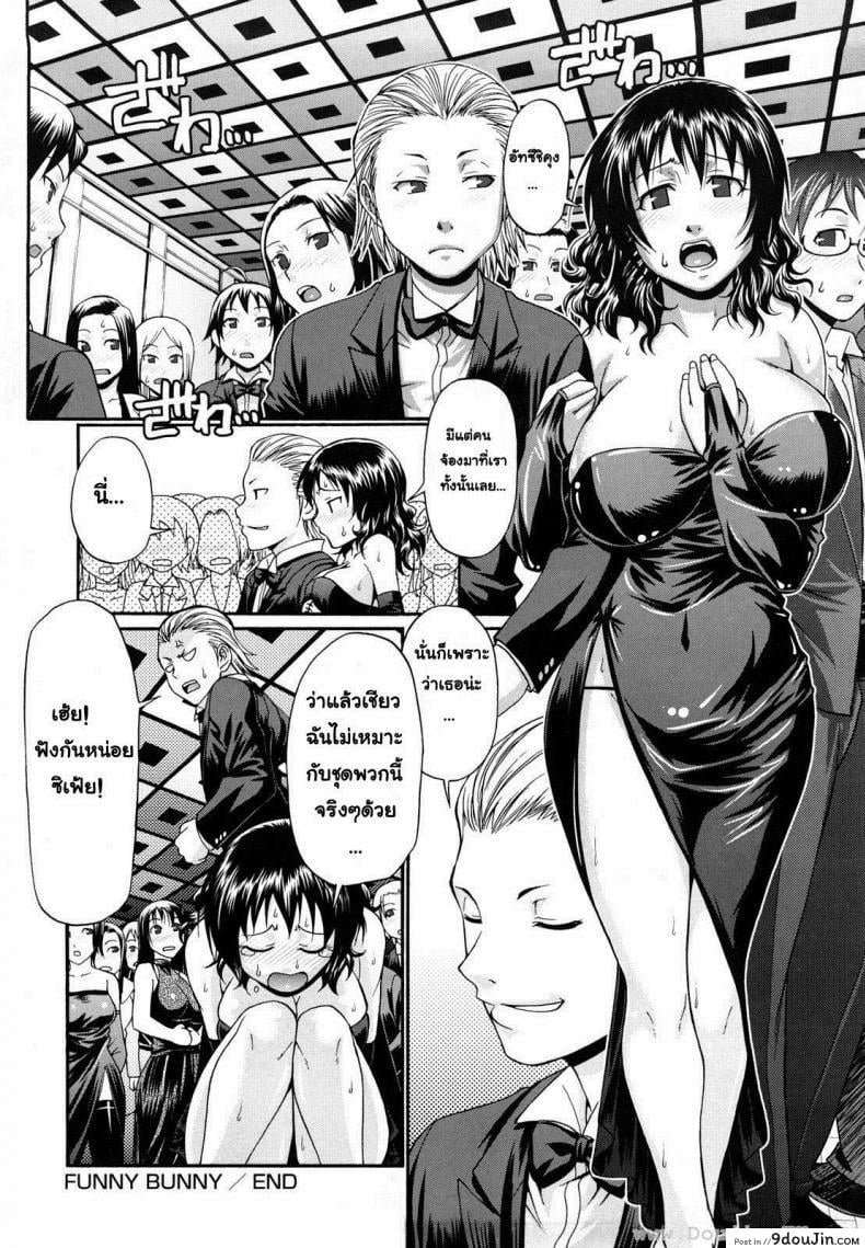 อ่านโดจิน แอ้มสาวชุดเดรส [Chiba Toshirou] Dress Select (Decensored) ภาค 4