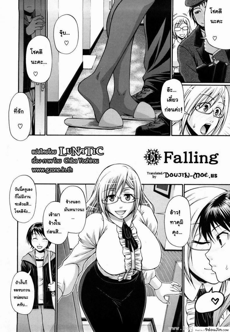 อ่านโดจิน แอ้มสาวชุดเดรส [Chiba Toshirou] Dress Select (Decensored) ภาค 5