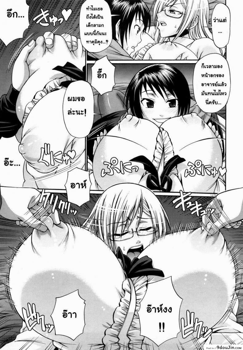 อ่านโดจิน แอ้มสาวชุดเดรส [Chiba Toshirou] Dress Select (Decensored) ภาค 5