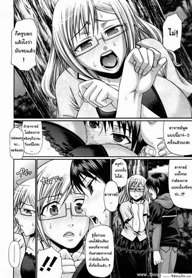 อ่านโดจิน แอ้มสาวชุดเดรส [Chiba Toshirou] Dress Select (Decensored) ภาค 6