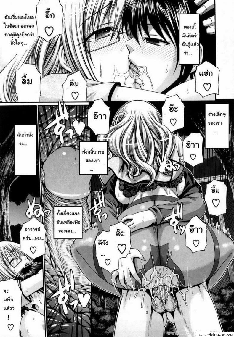 อ่านโดจิน แอ้มสาวชุดเดรส [Chiba Toshirou] Dress Select (Decensored) ภาค 6