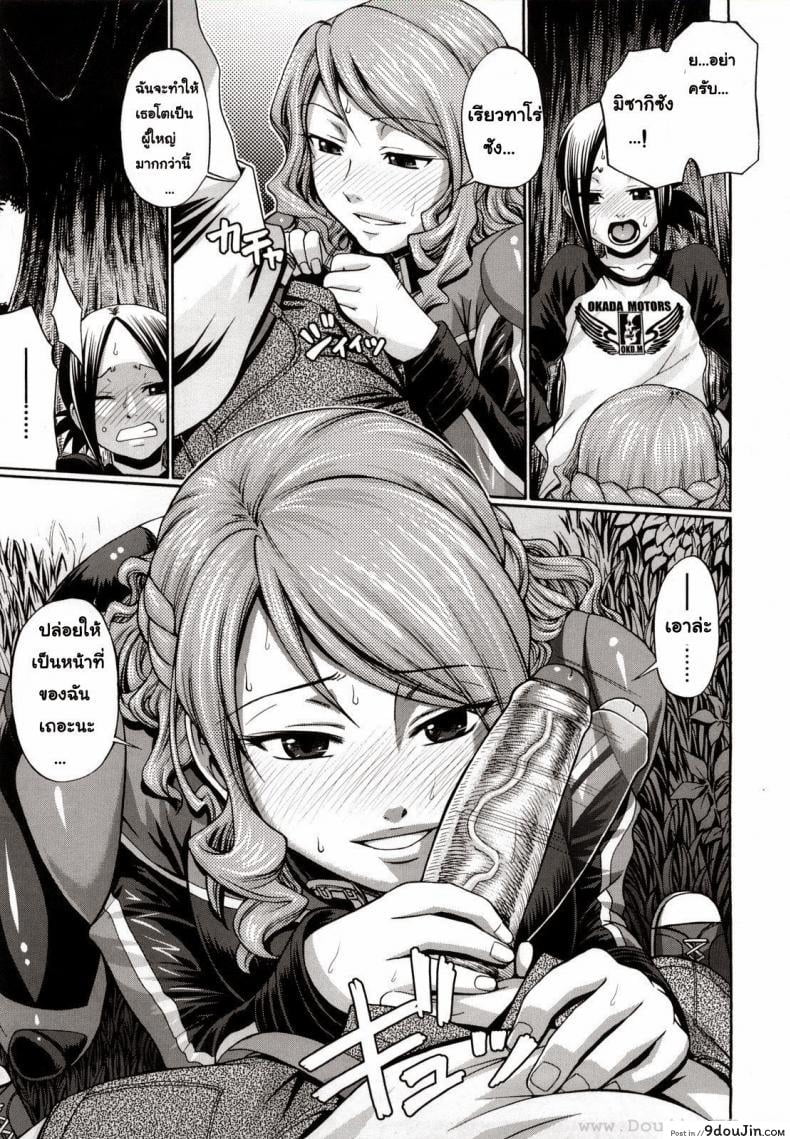 อ่านโดจิน แอ้มสาวชุดเดรส [Chiba Toshirou] Dress Select (Decensored) ภาค 7