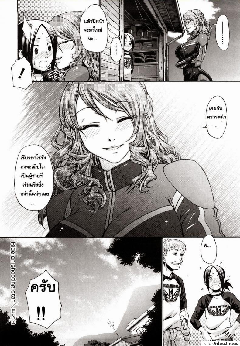 อ่านโดจิน แอ้มสาวชุดเดรส [Chiba Toshirou] Dress Select (Decensored) ภาค 7