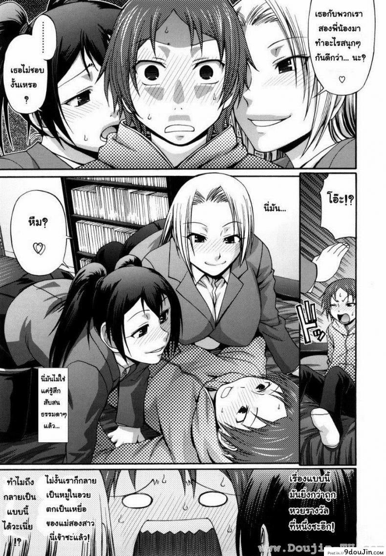 อ่านโดจิน แอ้มสาวชุดเดรส [Chiba Toshirou] Dress Select (Decensored) ภาค 8