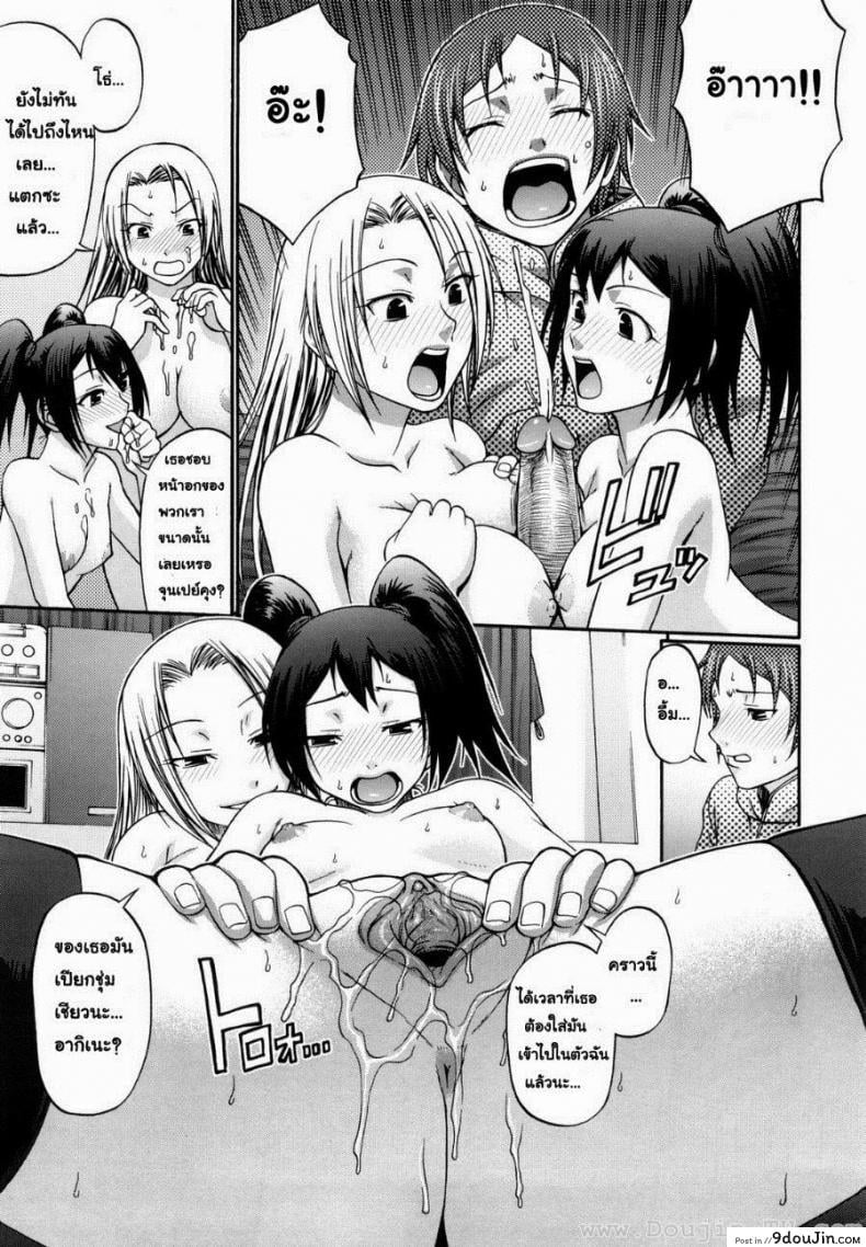 อ่านโดจิน แอ้มสาวชุดเดรส [Chiba Toshirou] Dress Select (Decensored) ภาค 8