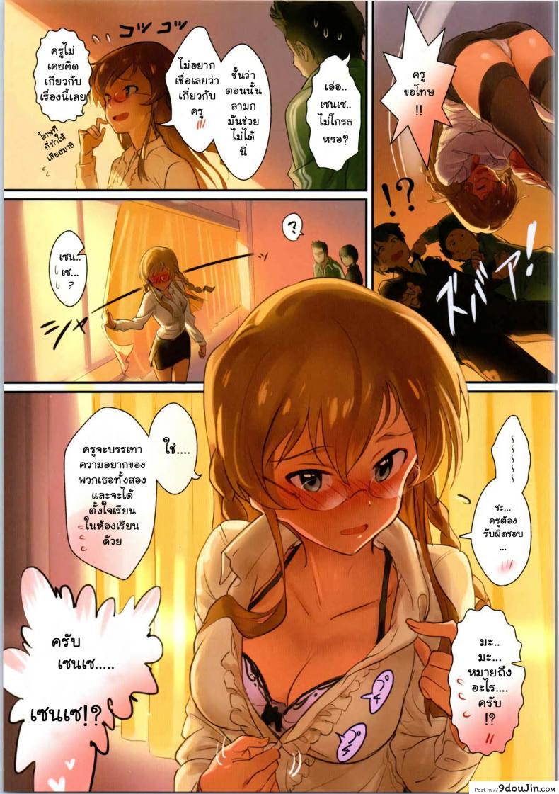 อ่านโดจิน โอชิโกโตะ (Utahime Teien 7) [Werk (Andou Shuki)] Oshigoto Theater (The [email protected] MILLION LIVE!) ภาค 1