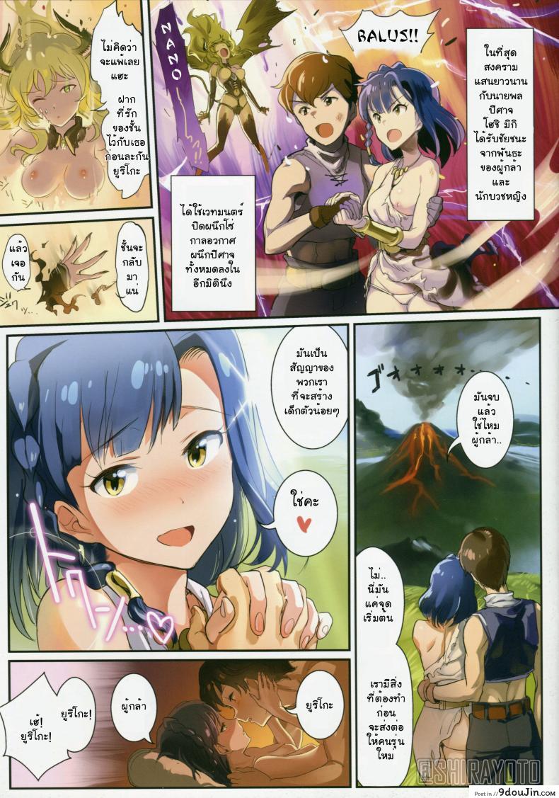 อ่านโดจิน โอชิโกโตะ (Utahime Teien 7) [Werk (Andou Shuki)] Oshigoto Theater (The [email protected] MILLION LIVE!) ภาค 2