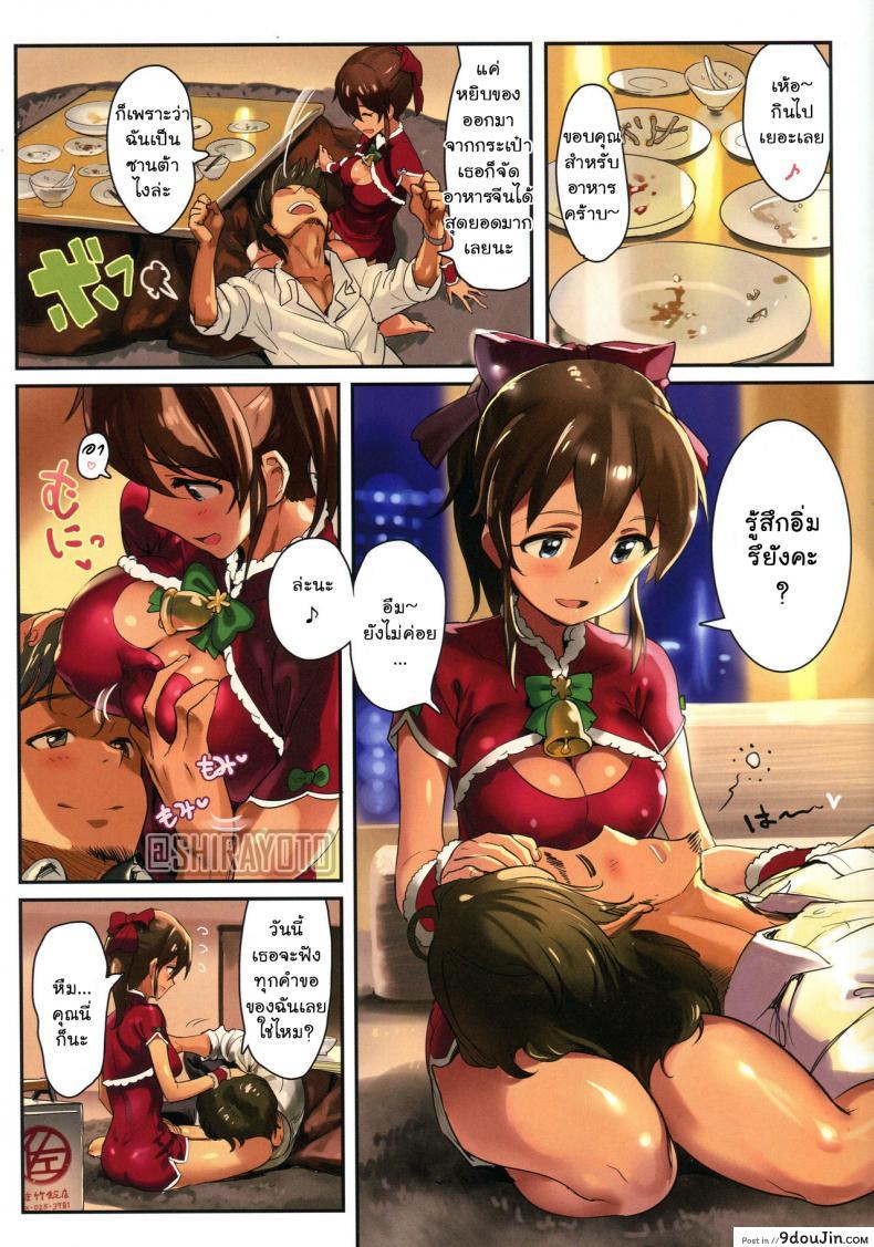 อ่านโดจิน โอชิโกโตะ (Utahime Teien 7) [Werk (Andou Shuki)] Oshigoto Theater (The [email protected] MILLION LIVE!) ภาค 3