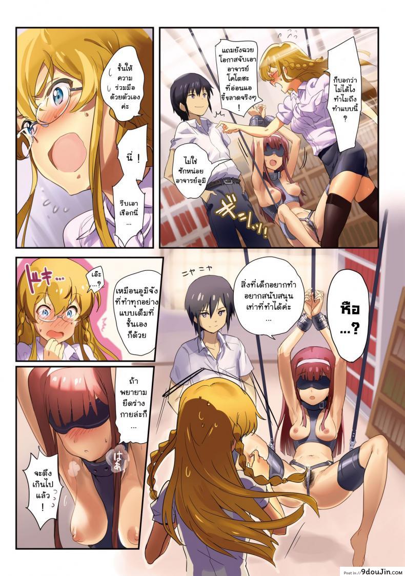 อ่านโดจิน โอชิโกโตะ (Utahime Teien 7) [Werk (Andou Shuki)] Oshigoto Theater (The [email protected] MILLION LIVE!) ภาค 4