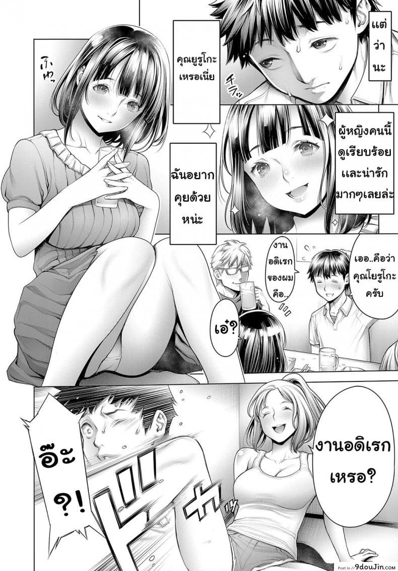 อ่านโดจิน โอตะคุงกับหญิงสาว [Okayusan] Ota-kun to Galko-chan ภาค 1