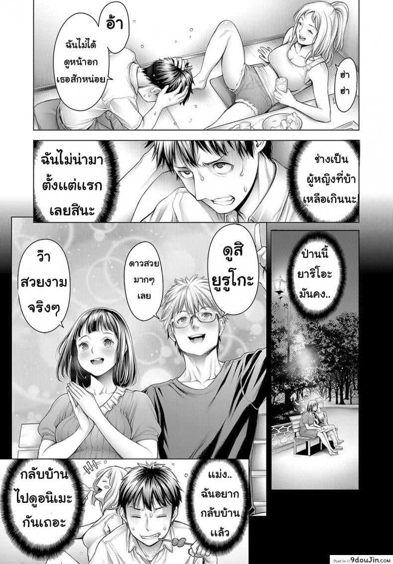 อ่านโดจิน โอตะคุงกับหญิงสาว [Okayusan] Ota-kun to Galko-chan ภาค 1