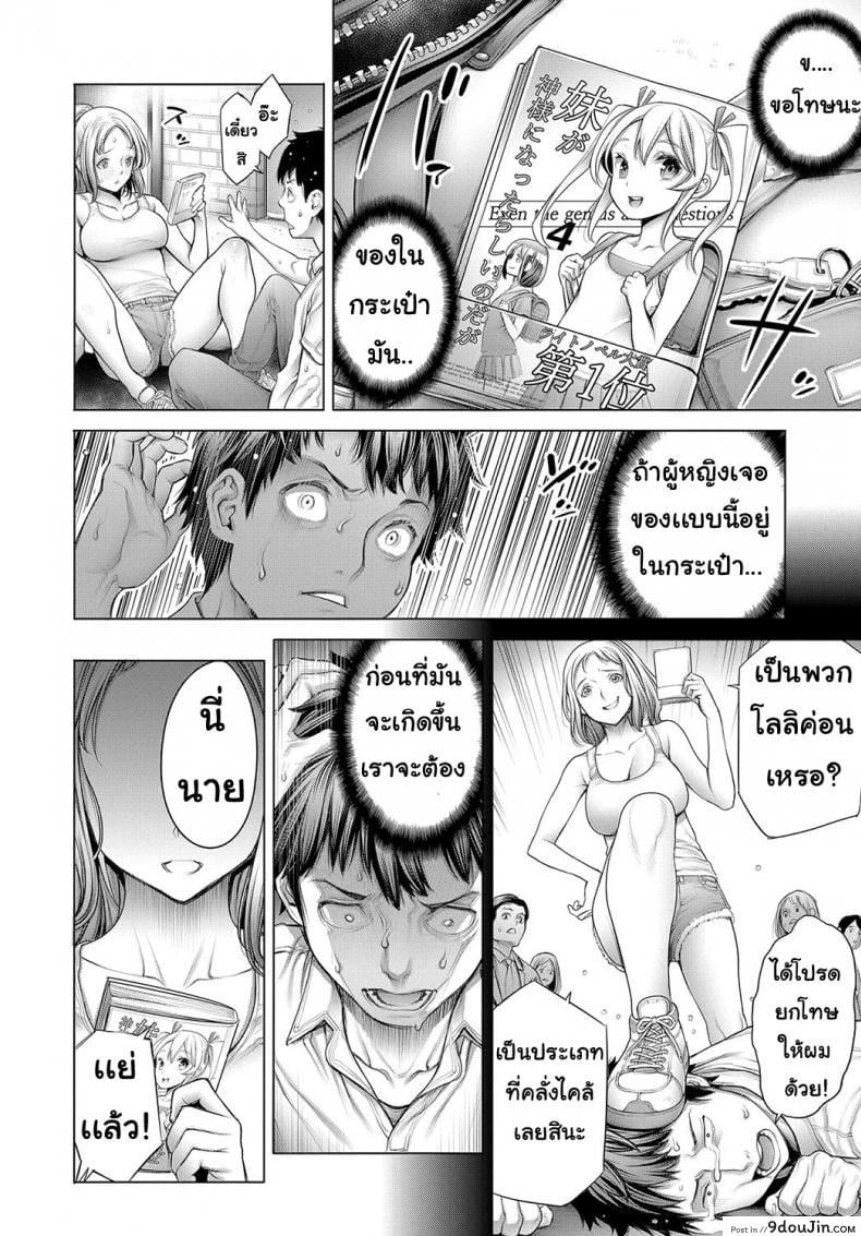 อ่านโดจิน โอตะคุงกับหญิงสาว [Okayusan] Ota-kun to Galko-chan ภาค 1
