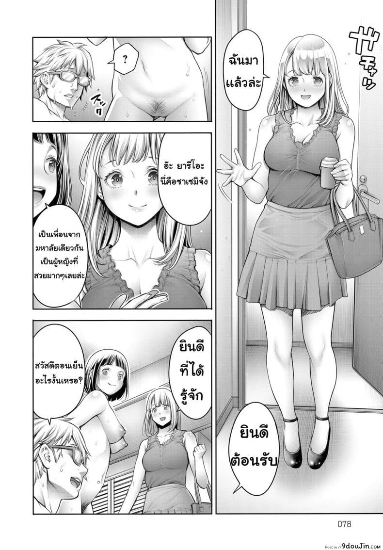 อ่านโดจิน โอตะคุงกับหญิงสาว [Okayusan] Ota-kun to Galko-chan ภาค 2