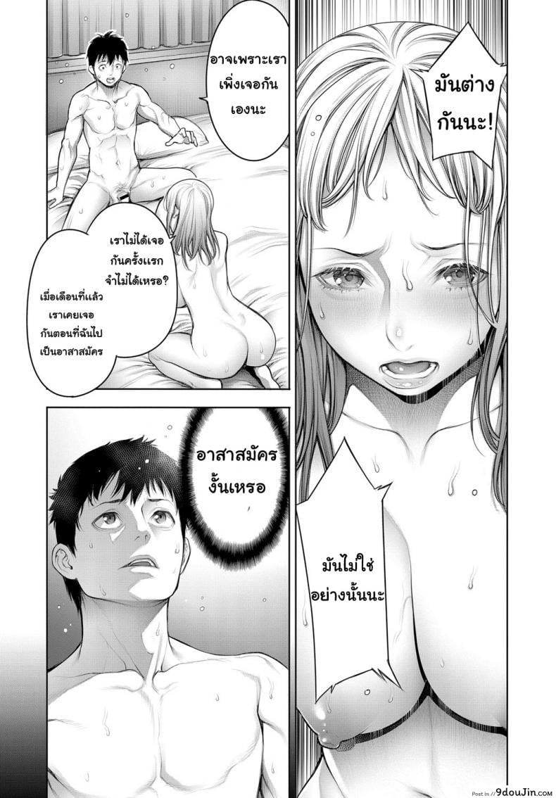 อ่านโดจิน โอตะคุงกับหญิงสาว [Okayusan] Ota-kun to Galko-chan ภาค 3