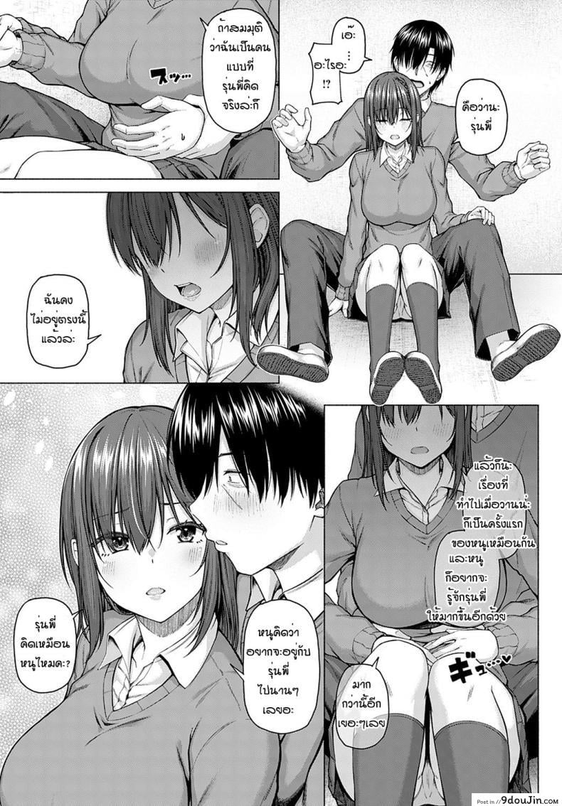 อ่านโดจิน ไอดอลของผม [Arima Kouichi] Only My Idol Zenpen ภาค 2