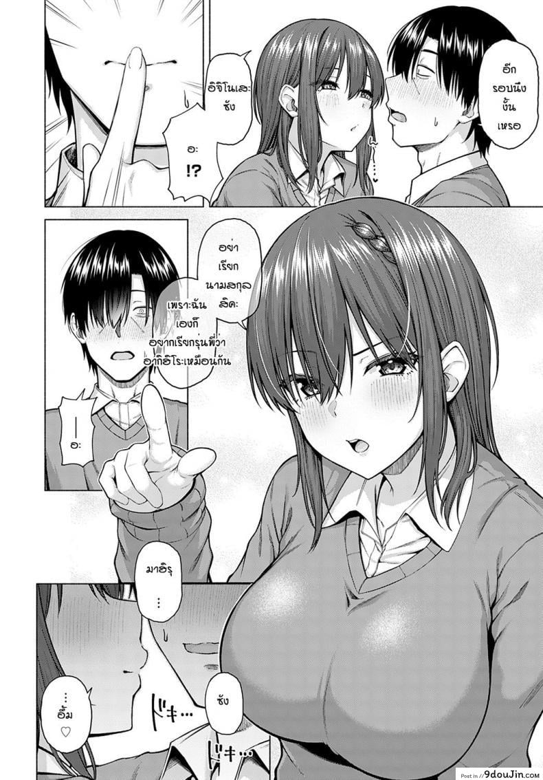 อ่านโดจิน ไอดอลของผม [Arima Kouichi] Only My Idol Zenpen ภาค 2