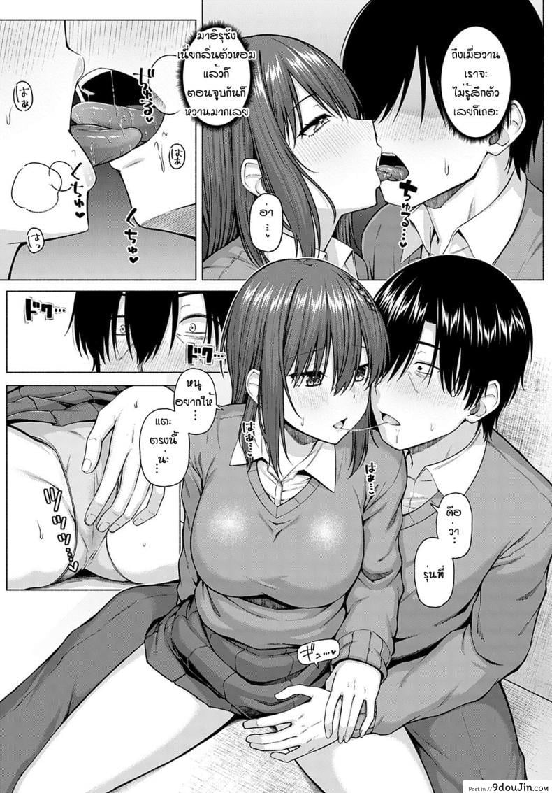 อ่านโดจิน ไอดอลของผม [Arima Kouichi] Only My Idol Zenpen ภาค 2